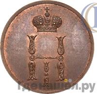 Денежка 1849 года