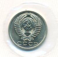 15 копеек 1973 года