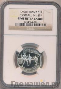 1 рубль 1997 года ЛМД