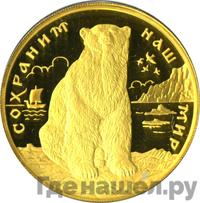 200 рублей 1997 года ЛМД