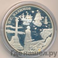 3 рубля 2002 года СПМД