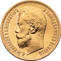 5 рублей 1899 года