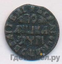 Полушка 1713 года