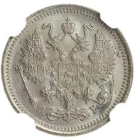 10 копеек 1894 года СПБ АГ