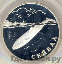 1 рубль 2002 года СПМД