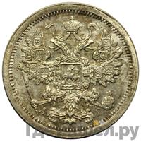 15 копеек 1886 года СПБ АГ
