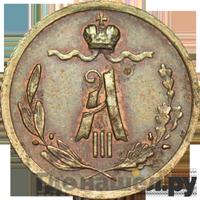1/4 копейки 1889 года СПБ