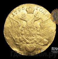 Червонец 1796 года