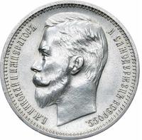 1 рубль 1912 года ЭБ
