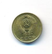 3 копейки 1962 года