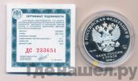 3 рубля 2016 года СПМД