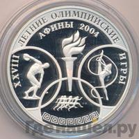 3 рубля 2004 года ММД