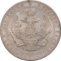 3/4 рубля - 5 злотых 1839 года