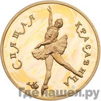 150 рублей 1995 года ЛМД