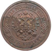 5 копеек 1911 года