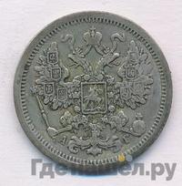 15 копеек 1886 года СПБ АГ