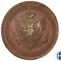 5 копеек 1810 года