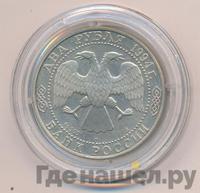 2 рубля 1994 года ММД