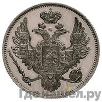 6 рублей 1845 года СПБ