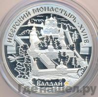 3 рубля 2002 года СПМД