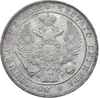 1 рубль 1840 года