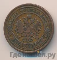 2 копейки 1889 года СПБ