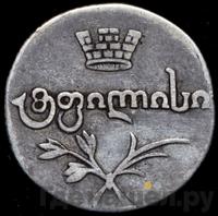 Абаз 1821 года АТ Для Грузии