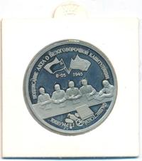 3 рубля 1995 года ЛМД