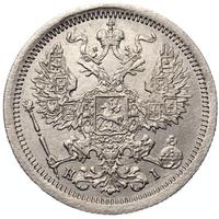 20 копеек 1877 года