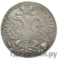 Полтина 1712 года