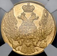 5 рублей 1840 года СПБ АЧ