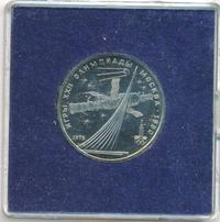 1 рубль 1979 года