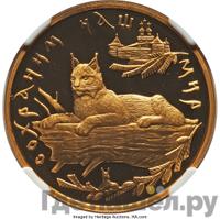 100 рублей 1995 года ММД Золото