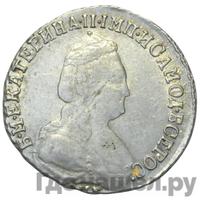 15 копеек 1789 года СПБ