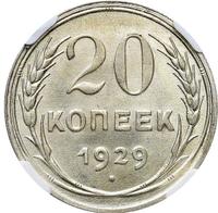 20 копеек 1929 года