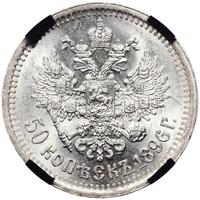 50 копеек 1896 года