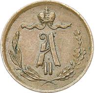1/4 копейки 1871 года