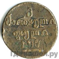 Бисти 1808 года  Для Грузии