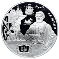 25 рублей 2013 года ММД