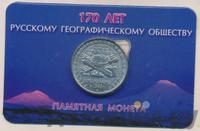 5 рублей 2015 года ММД