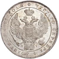 1 рубль 1836 года