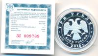 3 рубля 2015 года СПМД