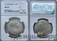 Полтина 1735 года