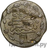 1 копейка 1781 года