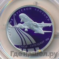 1 рубль 2010 года СПМД