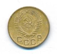 1 копейка 1956 года