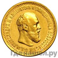 5 рублей 1892 года