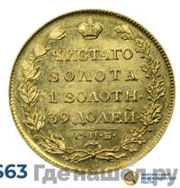 5 рублей 1817 года