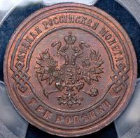 3 копейки 1906 года СПБ