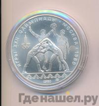 10 рублей 1980 года  Танец орла и хуреш